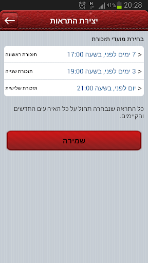 免費下載生活APP|החופש הבא app開箱文|APP開箱王