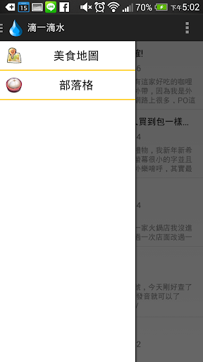 免費下載生活APP|滴一滴水美食 app開箱文|APP開箱王