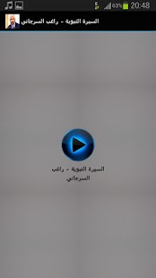 How to mod السيرة النبوية - راغب السرجاني 1.0 mod apk for laptop