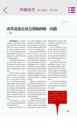 【免費新聞App】中国经济-APP點子