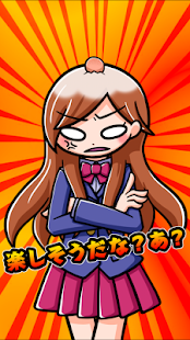 Android application Naughty Classroom screenshot