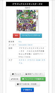 Free DQM2 イルとルカの不思議なふしぎな鍵 フレコ交換所2.0 APK for PC
