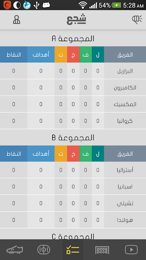 【免費運動App】شجع كأس العالم-APP點子