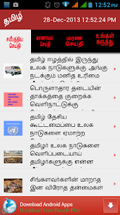 How to install Tamilnoolakam 1.0 apk for bluestacks