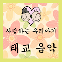 Prenatal Music Series Vol.1 logo