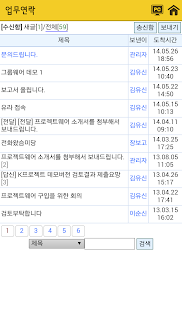 How to mod 프로젝트웨어 - 모바일 그룹웨어 Groupware 5.2.116 mod apk for pc