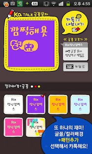 How to get 카톡글꼴_Rix장난감박스 1.0 unlimited apk for laptop