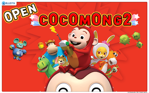 Cocomong Season 2