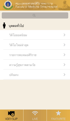 SIRIRAJ Channel