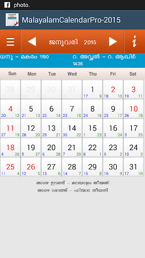 MalayalamCalendar 2015 Pro