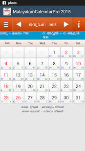 Free MalayalamCalendar 2015 Pro APK