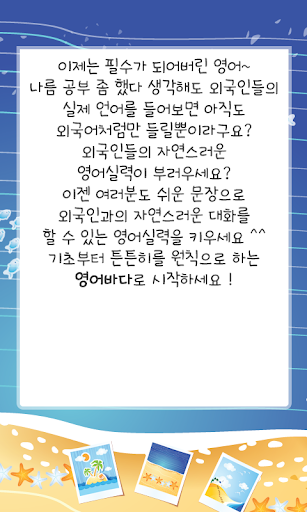 【免費教育App】영어바다 04 공연.전시-APP點子