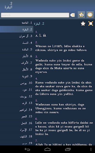 【免費書籍App】AlKur'äni Mai Girma (Hausa) +-APP點子