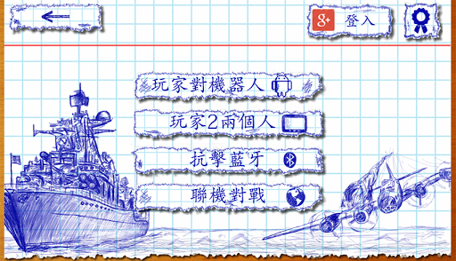 【免費動作App】海戰 (Sea Battle)-APP點子