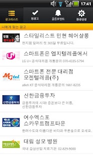 Free 골든벨 APK