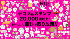 可愛いno 1 スタンプ デコメ2万点が無料で取り放題 Androidアプリ Applion