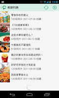 豆瓣广播 APK Screenshot Thumbnail #3