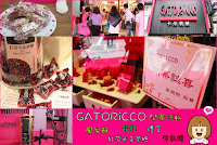 卡朵莉菓GATORiCCO (已歇業)