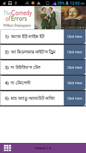 উইলিয়াম শেকসপিয়র কমেডি সমগ্র Screenshots 1
