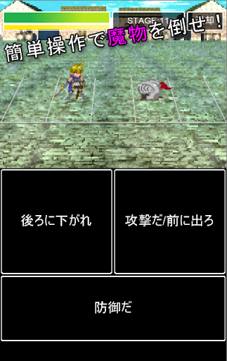 勇者のマアイ ～完全無料で遊べるハクスラRPG～