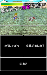 勇者のマアイ ～完全無料で遊べるハクスラRPG～