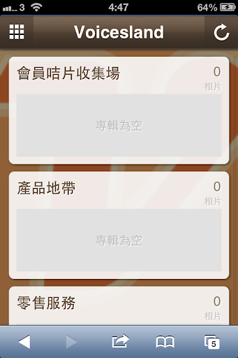 【免費社交App】Voicesland 商交網絡平台-APP點子