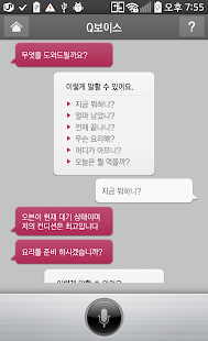 LG 스마트 광파오븐 TTS Pack Screenshots 2