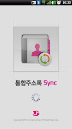 u Address Book sync (Exit Service) poster 1