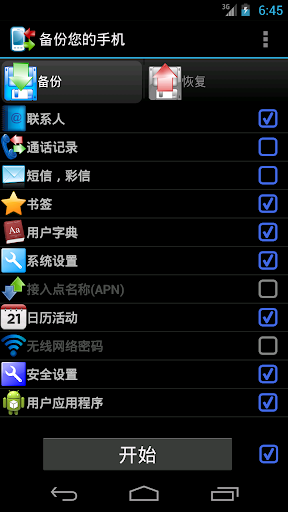 同城游双扣app - 癮科技App