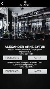 Lastest Arne APK
