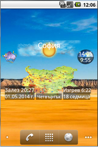 SUN time BG widget България БГ