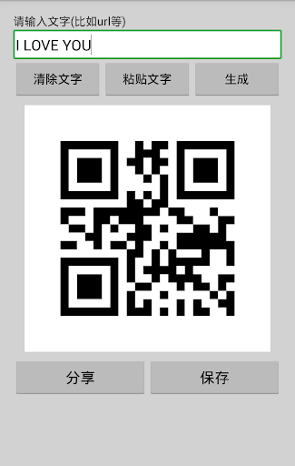 免費下載工具APP|QR Code Generator app開箱文|APP開箱王