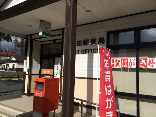 南都田郵便局 Post Office