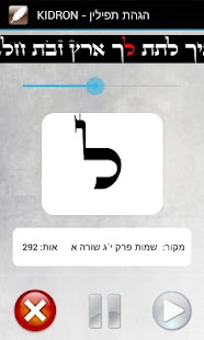 How to download KIDRON - Sofer stam 2.05 mod apk for pc