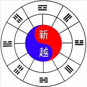 신월명리 절기력.apk 2.1