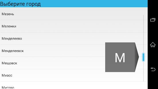 Free Download Метео Параплан APK for PC