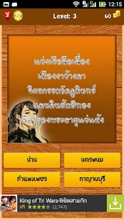 download ทาย คำขวัญ ประจำจังหวัด free