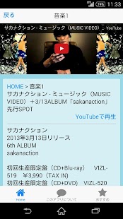 How to mod 【音楽紹介】ホットな音楽アプリ 0.0.3 mod apk for laptop