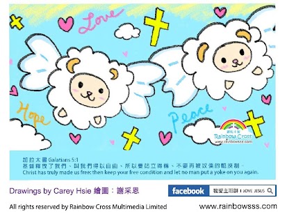 Bible Drawings 聖經畫冊 Screenshots 4