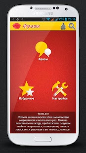 Lastest Pickup Girls Phrases APK
