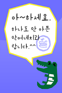 Lastest YDCrodentist™ Korean Flipfont APK for Android