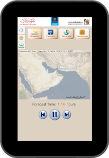 Najm Suhail Screenshots 12