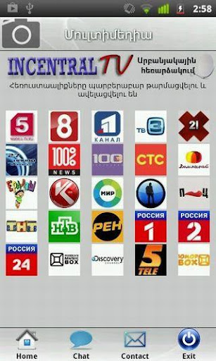 【免費娛樂App】Incentral Armenia-APP點子