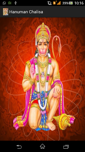 Hanuman Chalisa