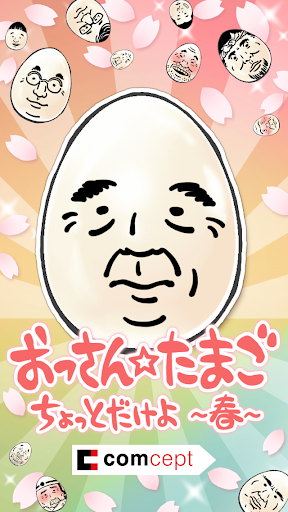 OSSAN Eggs mini -Spring Ver.-