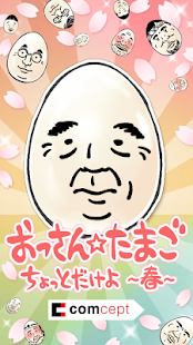 How to install OSSAN Eggs! mini -Spring Ver.- patch 1.1.1 apk for pc