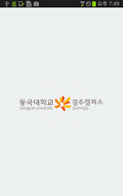 Dongguk University campus 10000000000000000 weeks APK Download for Android