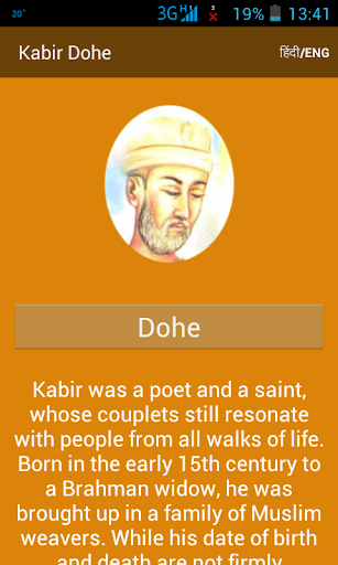 Kabir Dohe