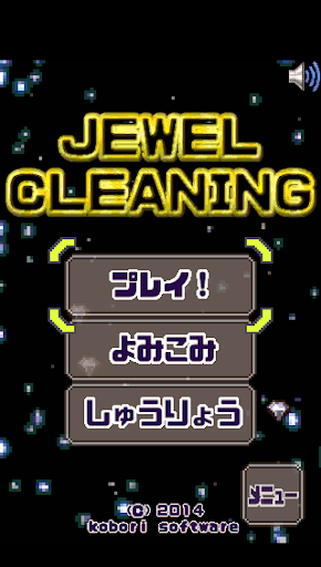 JEWEL CLEANING free