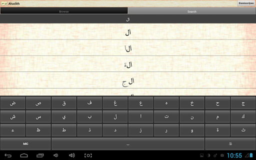 Ahadith: أحاديث in Arabic